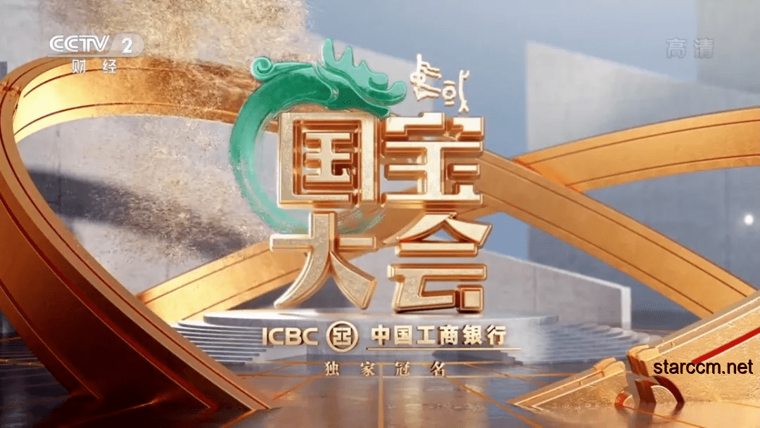 中国顶级国宝大赏，文化盛宴不容错过！